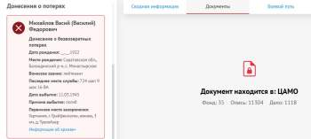лейтенант Михайлов Васий (Василий) Федорович 1922 = 724 шап 9 шак 16 ВА (724-й ШАП).JPG