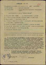 Тамбулат Орден Красной Звезды наградной лист.jpg