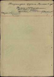 Тамбулат Орден Красной Звезды прказ о награждении оборот.jpg