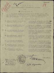 Тамбулат Орден Красной Звезды прказ о награждении.jpg