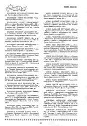 KPVS_01_KPUlyanovskOblTom1_00000239.jfif.jpg