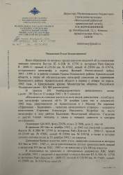 ЦАМО -1.jpg