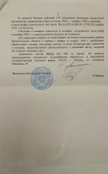 ЦАМО -2.jpg