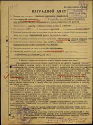 Соловьев наградной.jpg