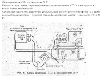 микрофон ТПУ.jpg