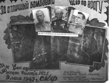 Иншаков Иван Кириллович (на снимке - крайний справа).jpg