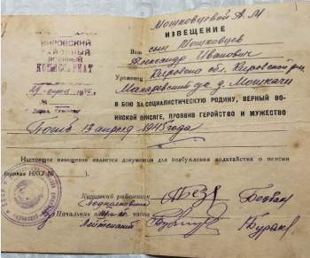 poxoronka1946rvk.JPG