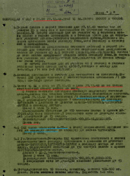 ОС 16 ВА за 27.12.43 г..png