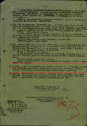 ОС 16 ВА за 28.12.43 г._3л.png
