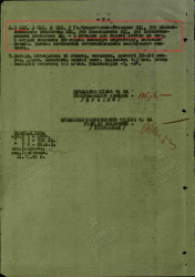 ОС 16 ВА за 29.12.43 г._2л.png