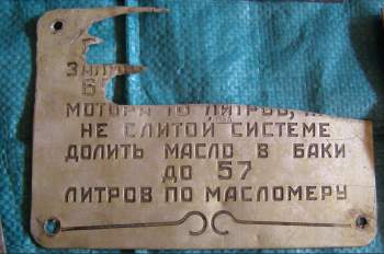 табличка ил.jpg