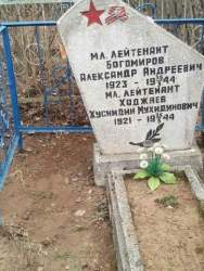 Богомиров-Ходжаев фото могилы.jpg