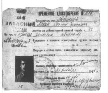 монин лонин 44 зап авп.jpeg