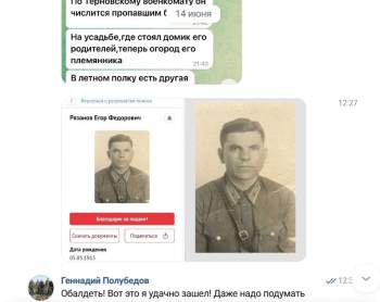 egor-vn-plem.JPG