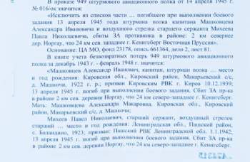 zamofr2otvet.JPG