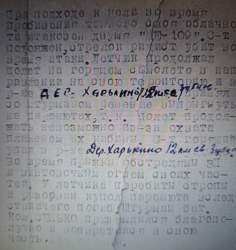 Выписка по Пешке.jpg