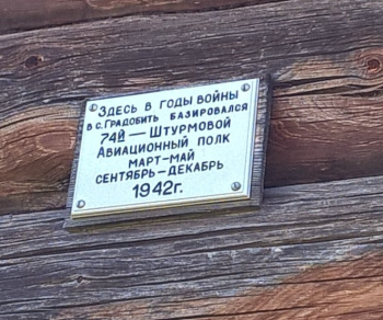 табличка 74 шап.png