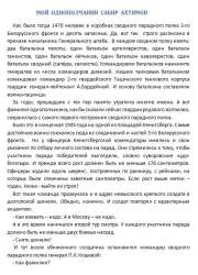 axtyamov1.JPG