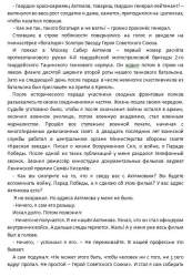 axtyamov2.JPG
