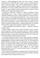 axtyamov3.JPG