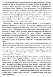 axtyamov4.JPG