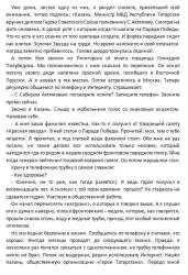 axtyamov5.JPG
