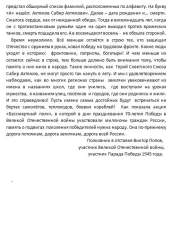 axtyamov6.JPG