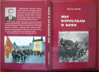 popov001.JPG