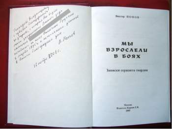 popov002.JPG