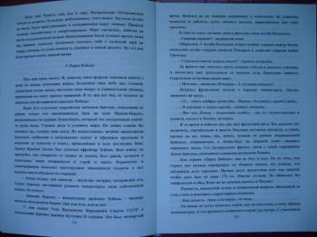 popov249.JPG