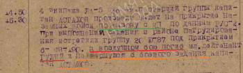 из ЖБД 309 иад.png