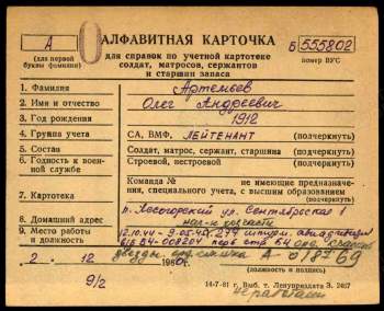 алфавитная карточка.jpg