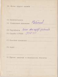 Лавров_А.В._2об..jpg