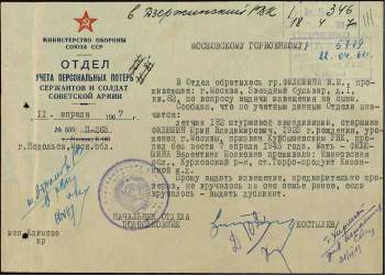 doc1967matj1.JPG