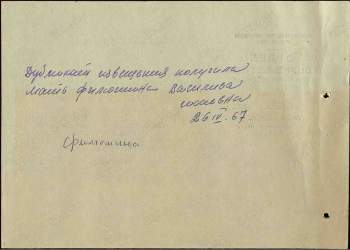 doc1967matj2.JPG