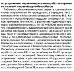 стр 122 бензокран С.Д.Кузнецов.jpg