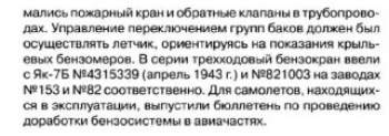 стр 123 бензокран С.Д.Кузнецов.jpg