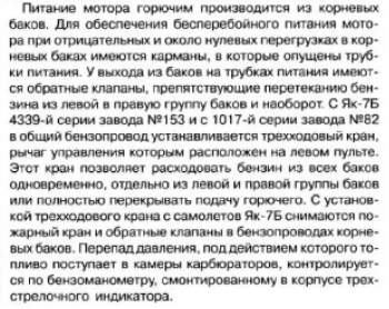 стр 168 бензокран С.Д.Кузнецов.jpg