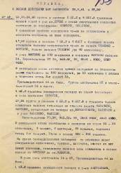 Донесение 28.08.41 к 22_00.jpg