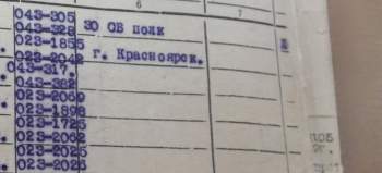 30 сбп.jpg